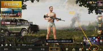 国际服爆料吃鸡视频最新,吃鸡游戏新版本亮点抢先看！