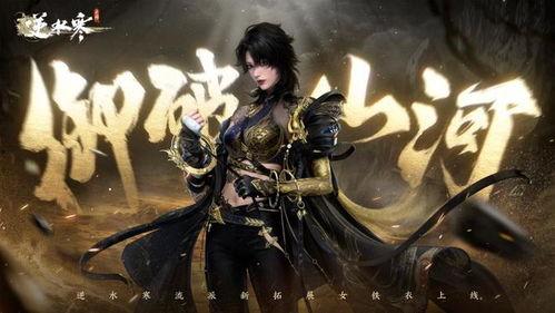 逆水寒最新爆料2.23,揭秘游戏新篇章与神秘角色