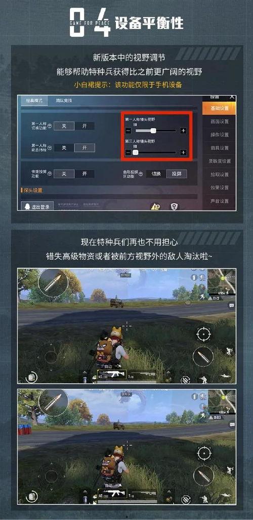 和平精英最新提前爆料,神秘爆料揭示全新内容与玩法